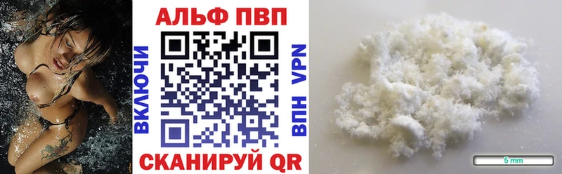 Альфа ПВП мука  хочу   Бугульма 