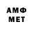 МЕТАМФЕТАМИН винт YasauarO