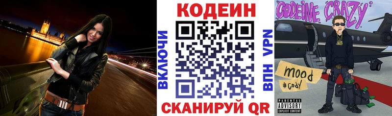 Codein напиток Lean (лин)  mega как войти  Бугульма 
